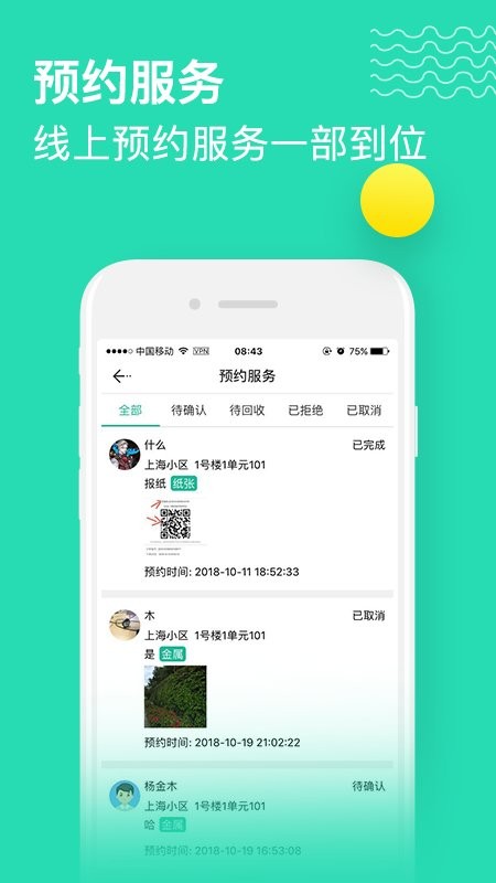 分类管理软件