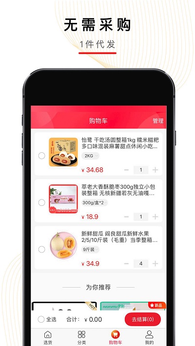 易企顺礼品采购平台