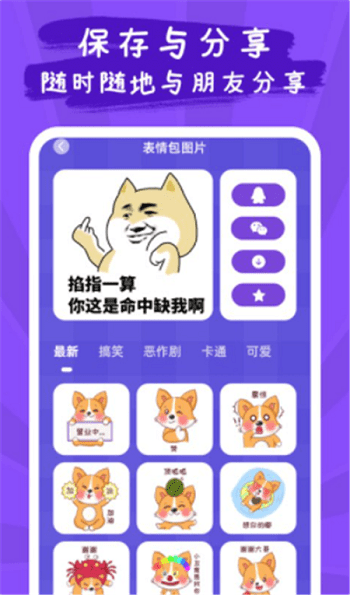 恶作剧贴纸相机官方版