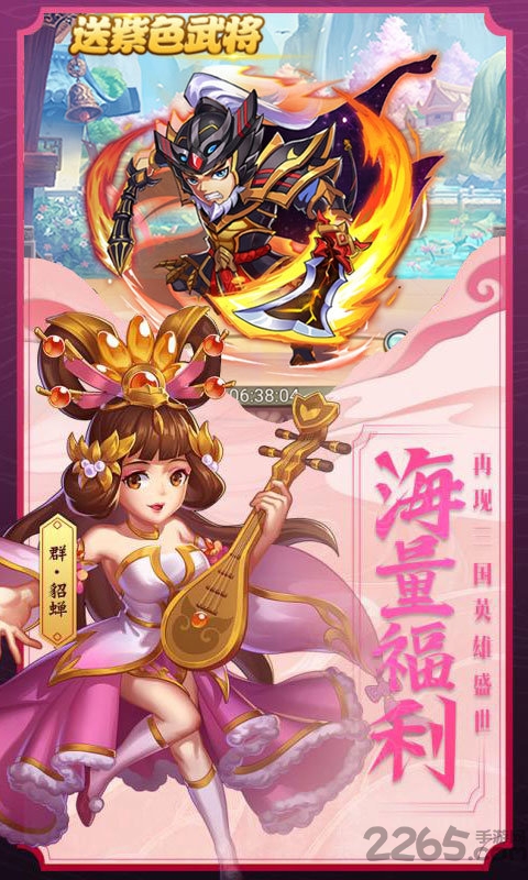 这不是三国官方版