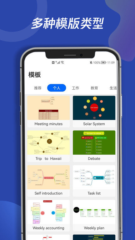 青木思维导图app