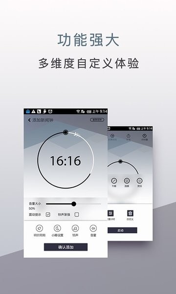 内涵闹钟app
