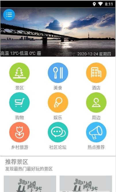 湖北旅游攻略必去景点