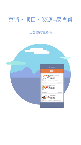 易直帮app 易直帮游戏下载