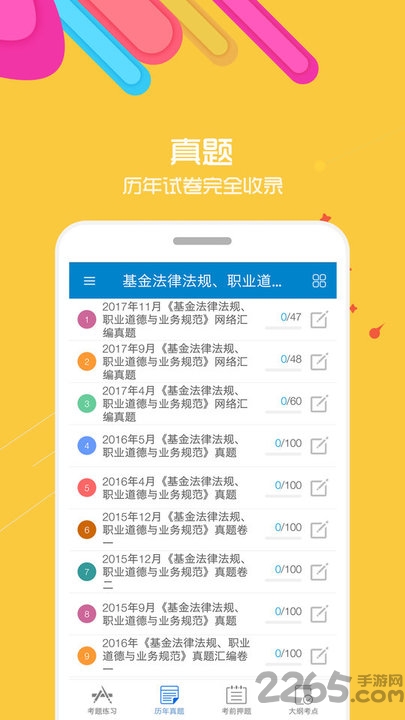 2019基金从业考试题库