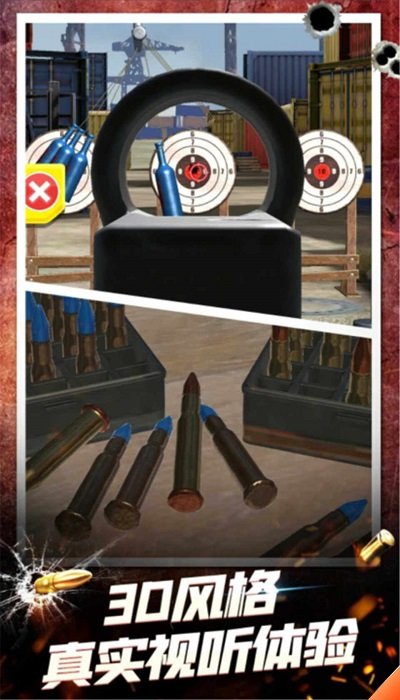 武器模拟器完整中文版