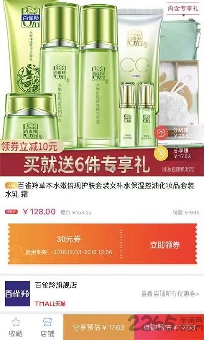 黑莓日记手机客户端下载