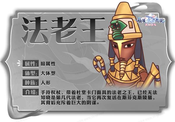 仙境传说爱如初见游戏mvp图鉴 仙境传说爱如初见手游mvp图鉴
