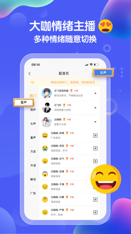 九锤配音app 九锤配音最新版下载