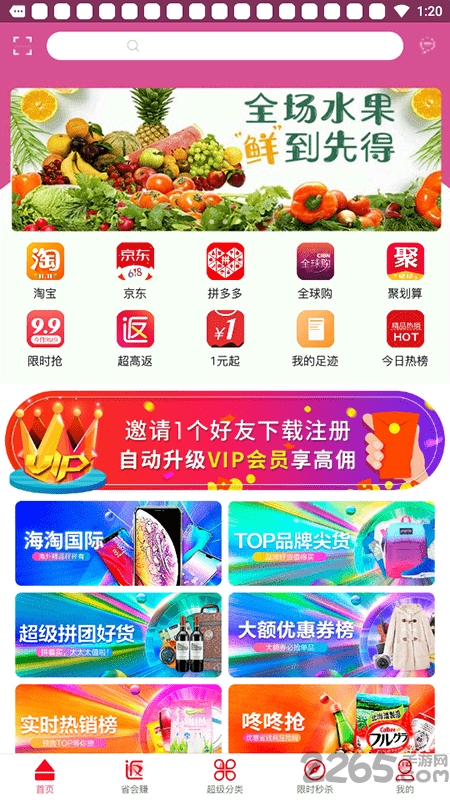 省赚手机版