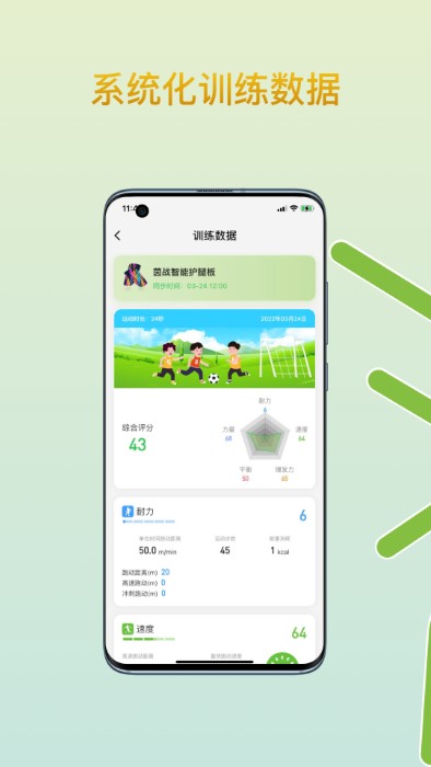 ai练席app