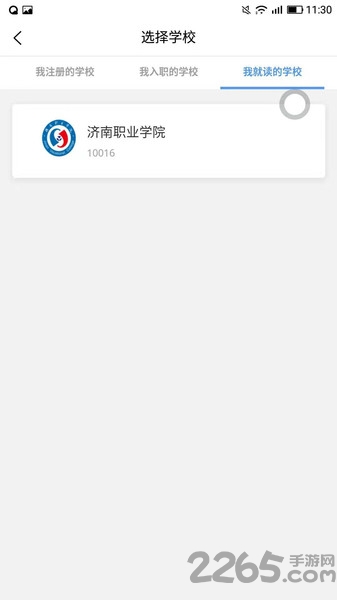 qman助教app