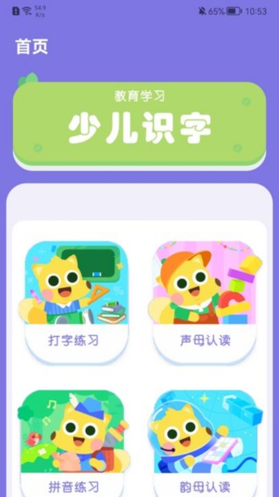 学有优助手手机版下载