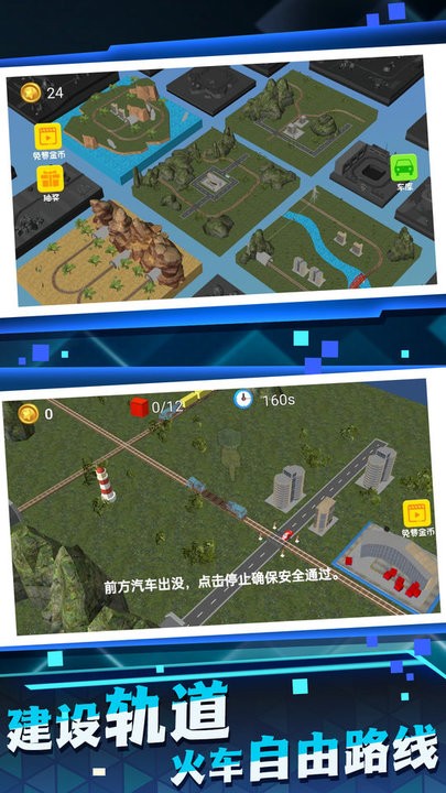 蒸汽火车运转游戏