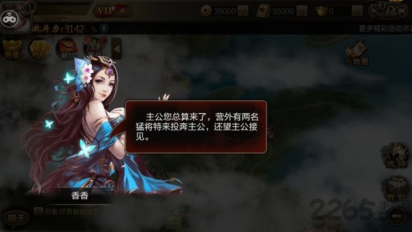 统领三国手游