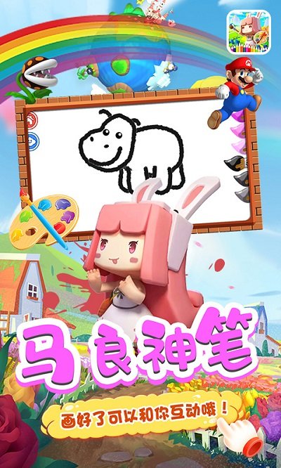 小兔子学画画最新版