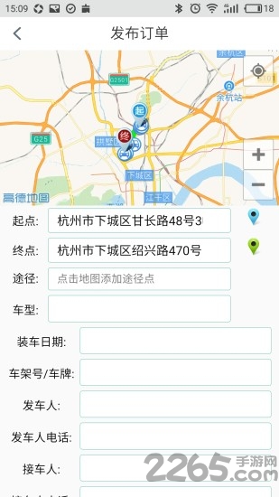 一点救援手机app