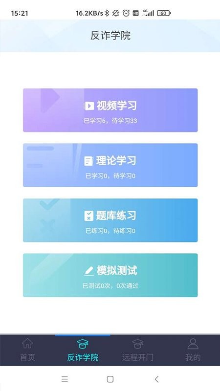 平安象州app