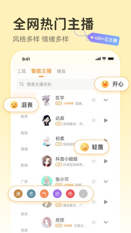 配音鸭免费版(改名配音鸭文字转语音)