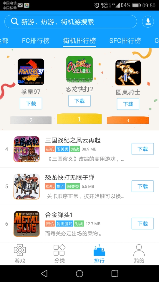 街机123破解版无限金币