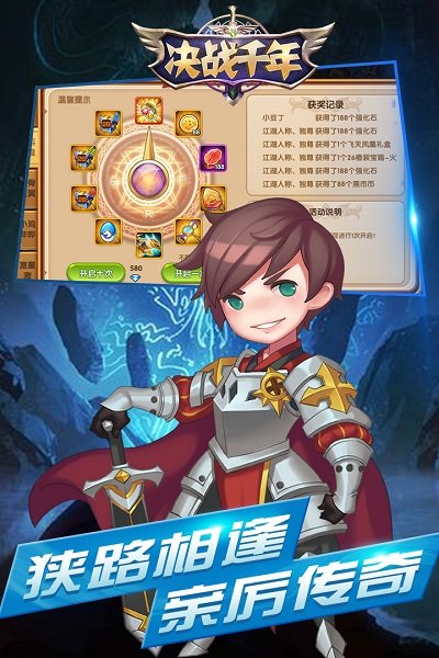 决战千年手游版