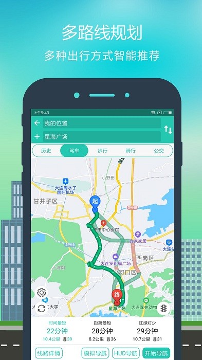 智行导航app