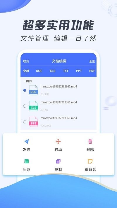 解压缩专家最新版本