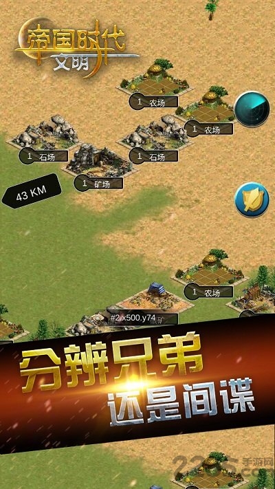 帝国时代文明无限道具版