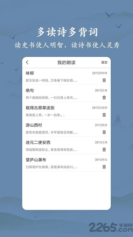 衍心古诗词大全官方版