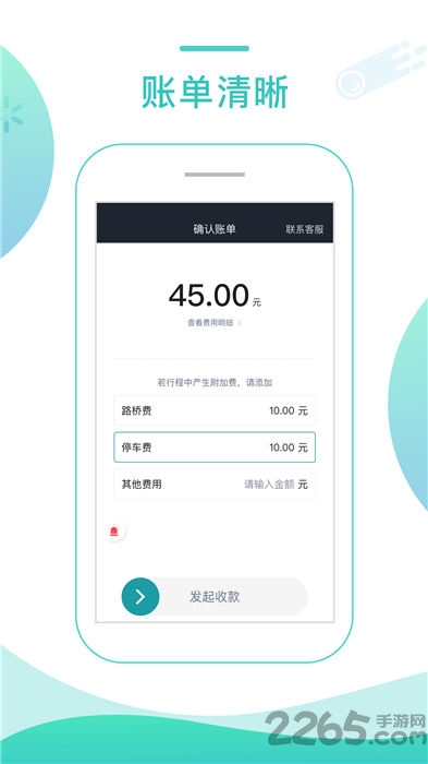 任行专车司机端 任行专车司机端app下载安装