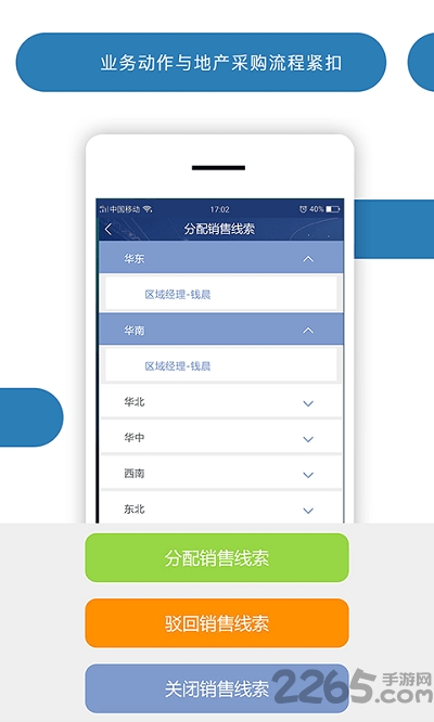 橙销易最新版