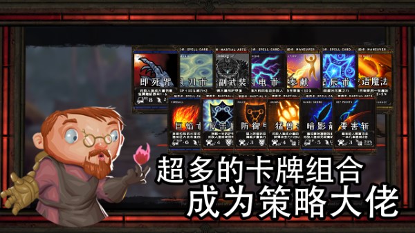 地牢骑士官方版