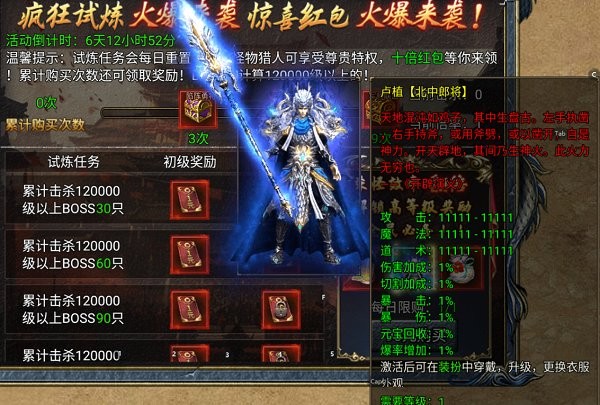 斗罗封神传手游疯狂试炼 斗罗封神传游戏疯狂试炼