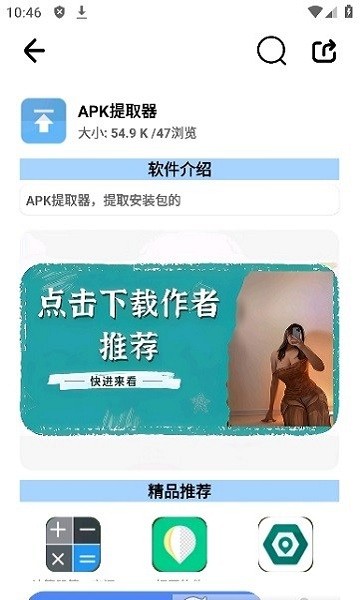 奇妙软件库手机版 奇妙软件库官方下载