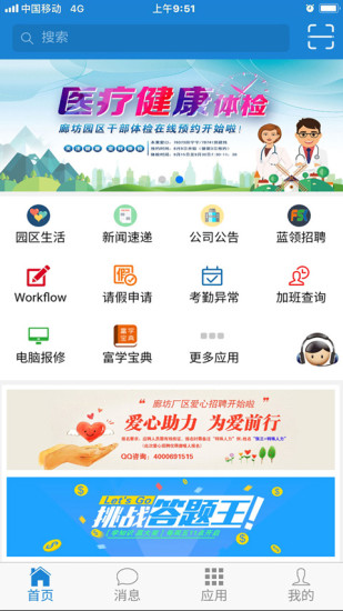 员宝app富士康