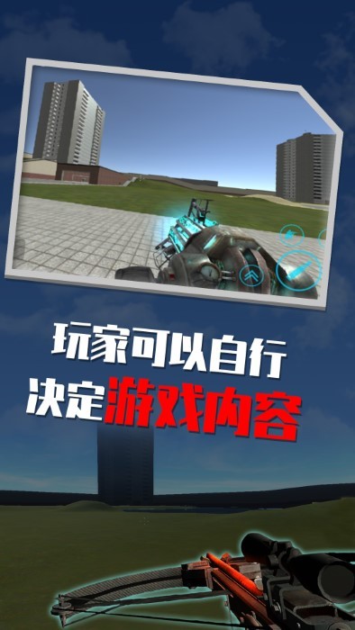 盖瑞模组沙盒游戏免费下载