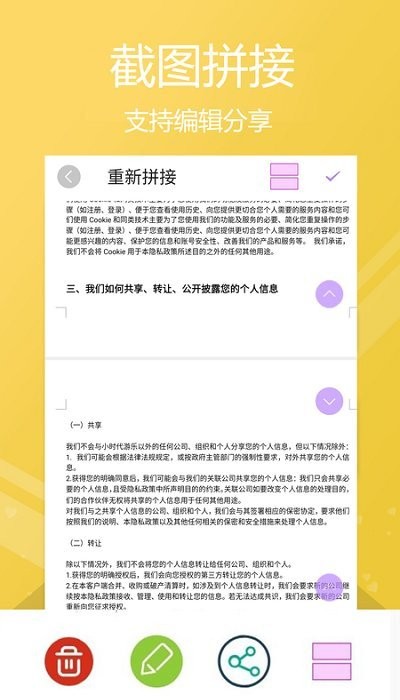 高效滚动截屏软件