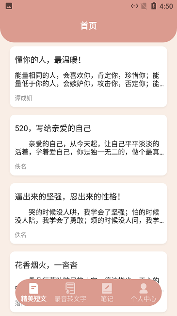 格瑞文案生成器官方版