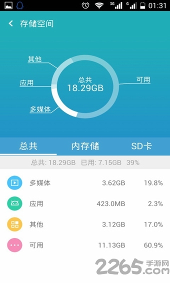 uc优化大师手机版
