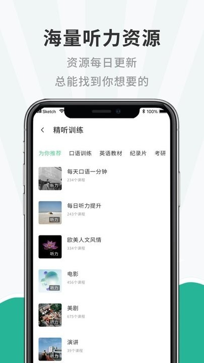 小学英语听力app下载