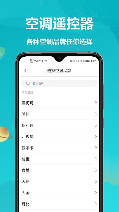 小米栗遥控器软件