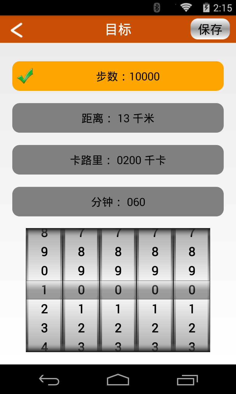 智能运动app 智能运动最新版