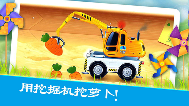 疯狂挖掘机乐园游戏