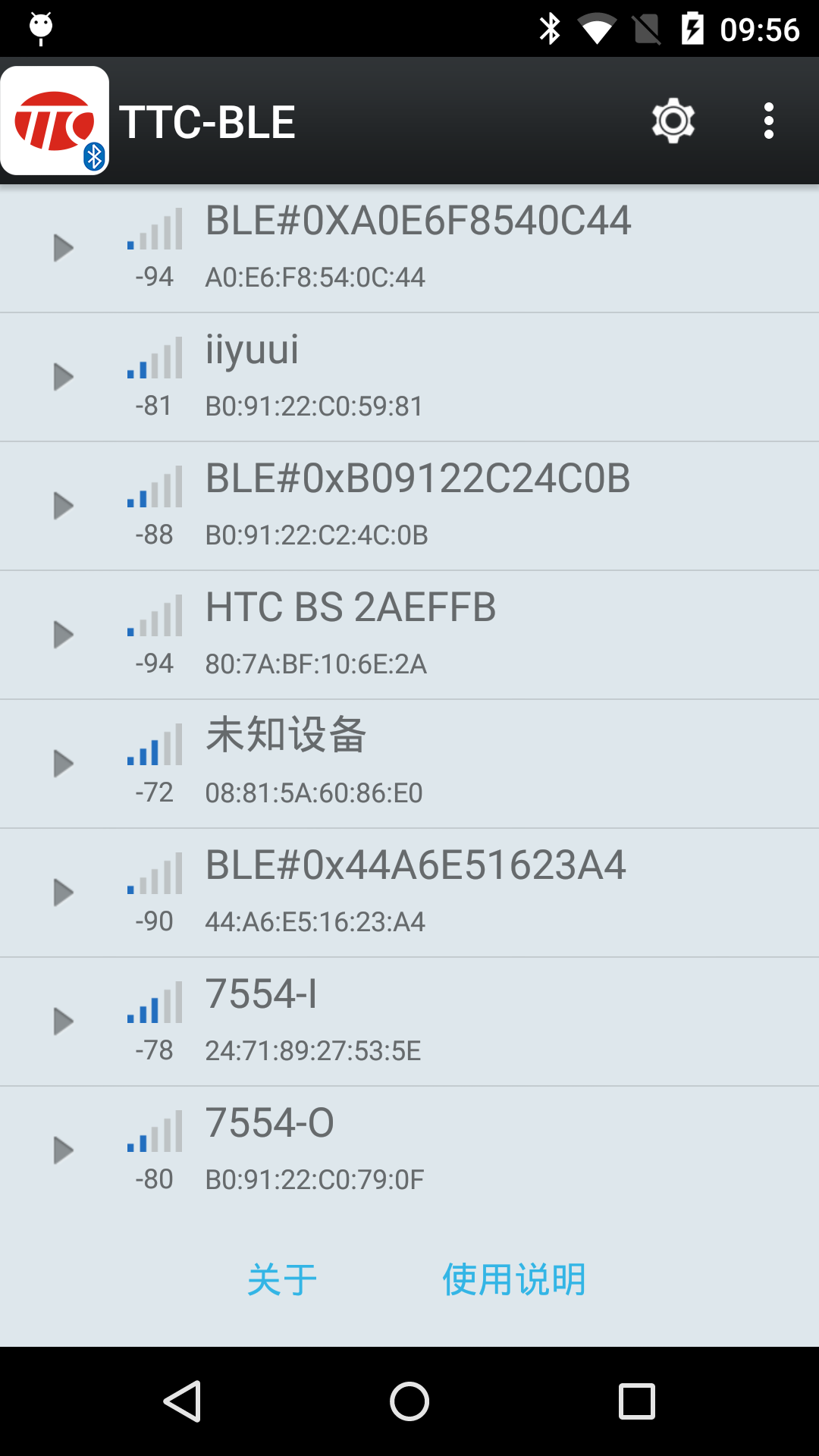 昇润透传软件(TTC-BLE)