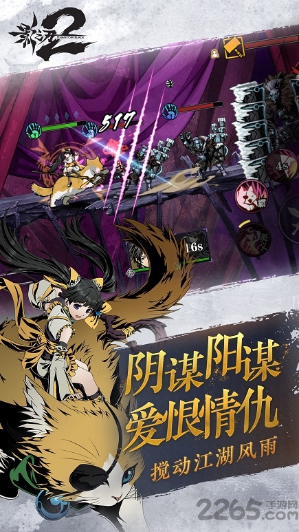 影之刃2英雄互娱版