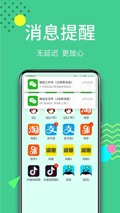 微分身大师app 微分身大师最新版下载