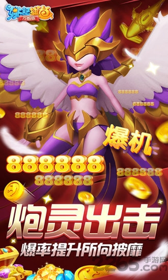 姚记捕鱼九游账号登录版本