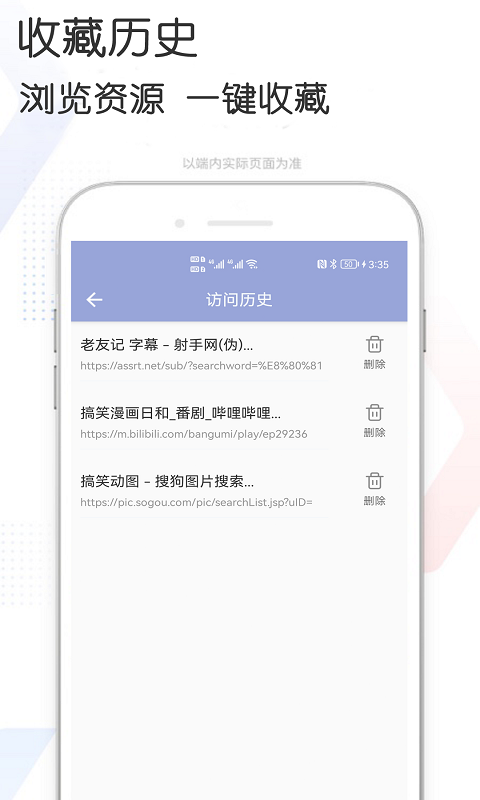 快磁搜手机搜索