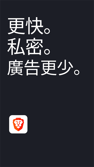 brave浏览器安卓最新版