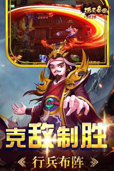 派克帝国九游版